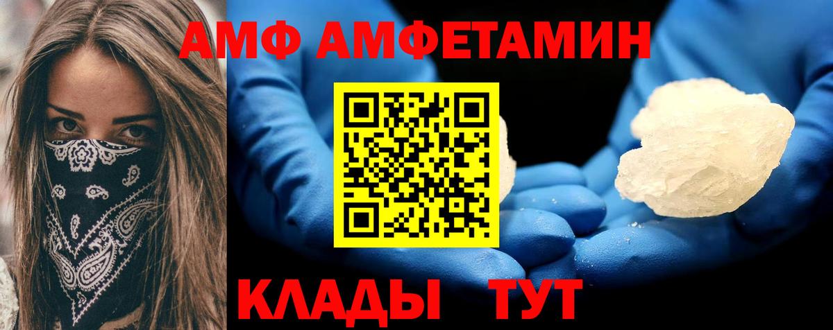 Гурьевск  Амфетамин  Вход с VPN  Амфетамин 97% 