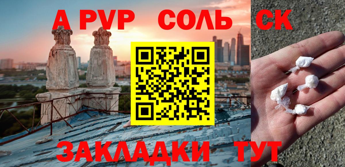 Alpha-PVP СК  Альфа ПВП СК КРИС  A PVP крисы CK  Гурьевск  A-PVP  Вход с VPN 