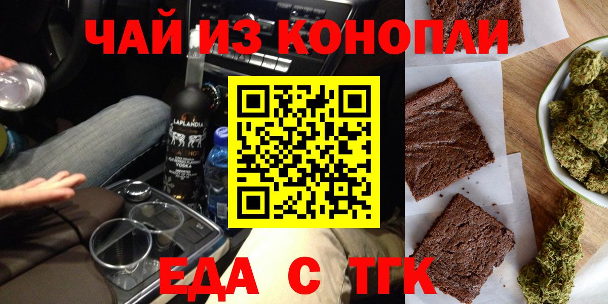 Cannafood марихуана  Вход с VPN  Гурьевск 