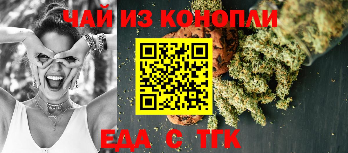 Печенье с ТГК марихуана Гурьевск