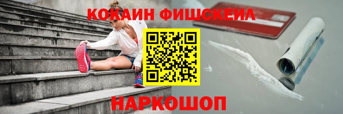 Гурьевск  Кокаин  КОКАИН 97%  Вход с VPN  COCAIN 99% 