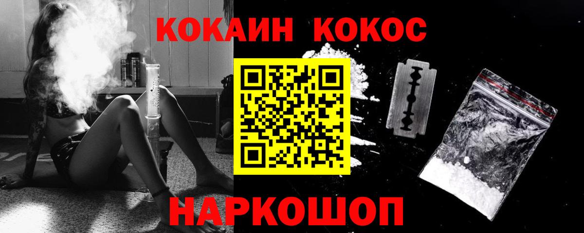 КОКАИН Эквадор Гурьевск