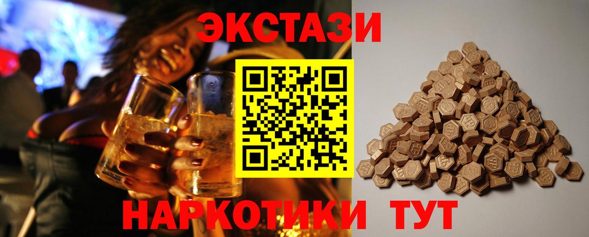 Экстази ешки  Вход с VPN  ЭКСТАЗИ  закладка  Экстази ешки  Гурьевск 