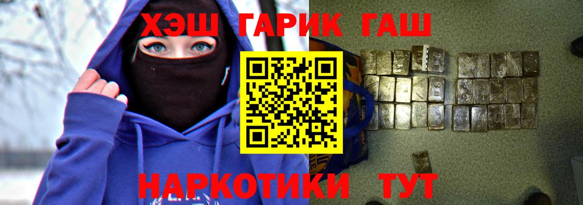 ГАШ Premium Гурьевск