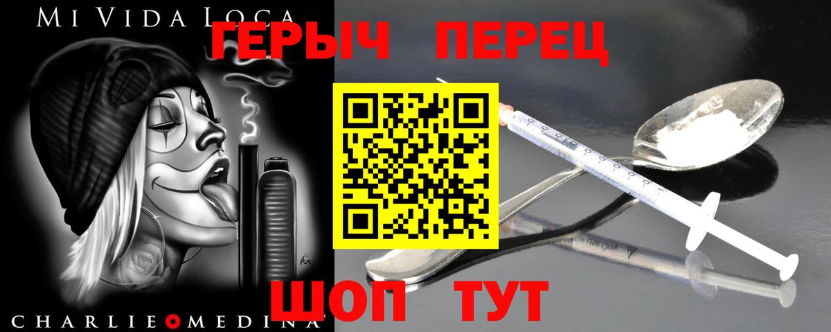 Героин белый Гурьевск
