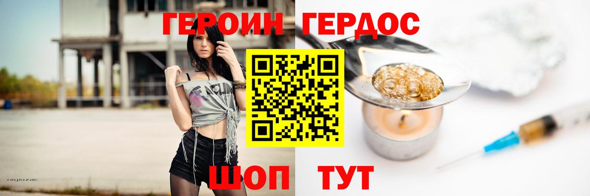 Гурьевск  ГЕРОИН Heroin  Вход с VPN 