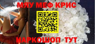 мескалин Ивантеевка