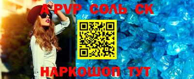 соль курить ск Ижевск