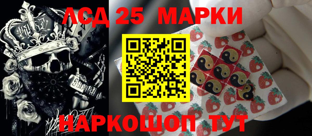 Лсд 25 экстази кислота Гурьевск