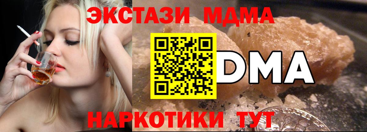 МДМА  Вход с VPN  Гурьевск  МДМА VHQ  MDMA crystal 