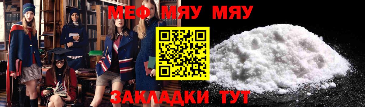 Мефедрон мука Гурьевск