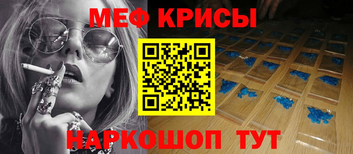 МЯУ-МЯУ  Вход с VPN  Гурьевск  Меф VHQ 