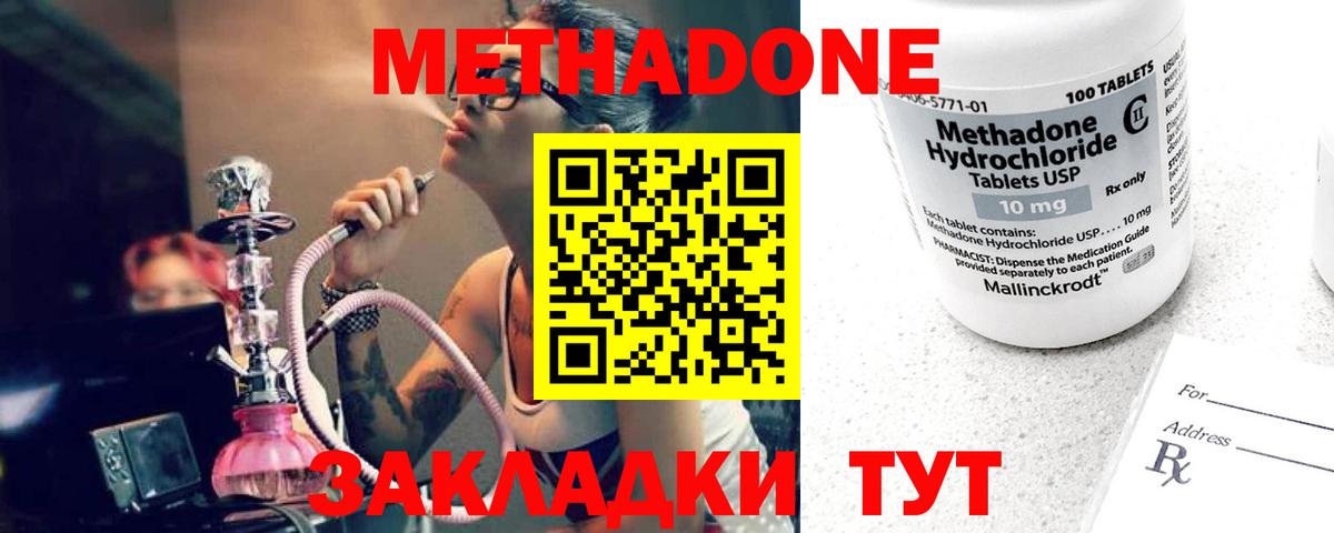 МЕТАДОН мёд Гурьевск