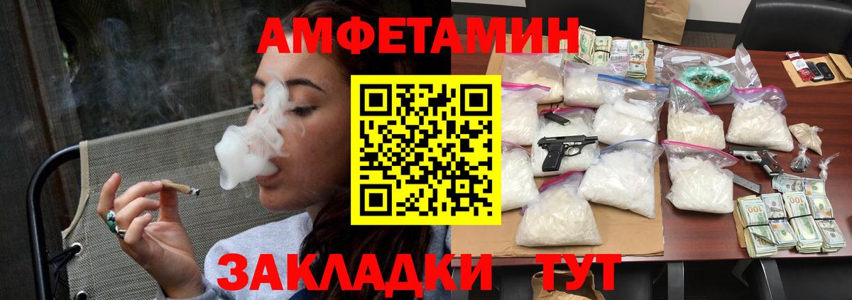 Метамфетамин кристалл Гурьевск