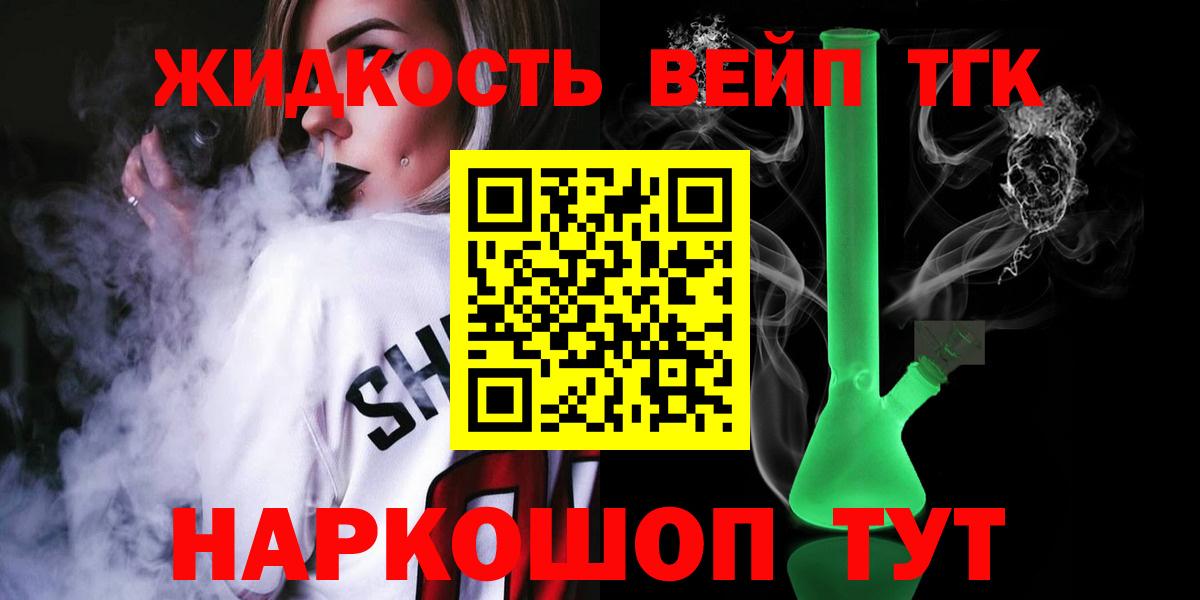 Гурьевск  ТГК THC oil  Вход с VPN 