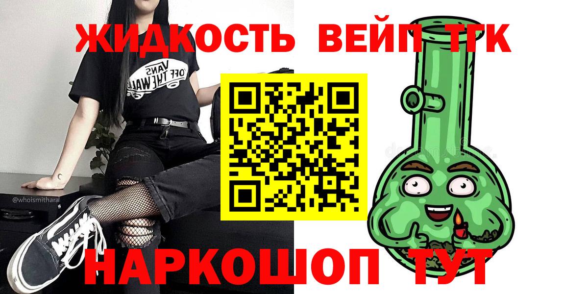 Дистиллят ТГК вейп с тгк Гурьевск